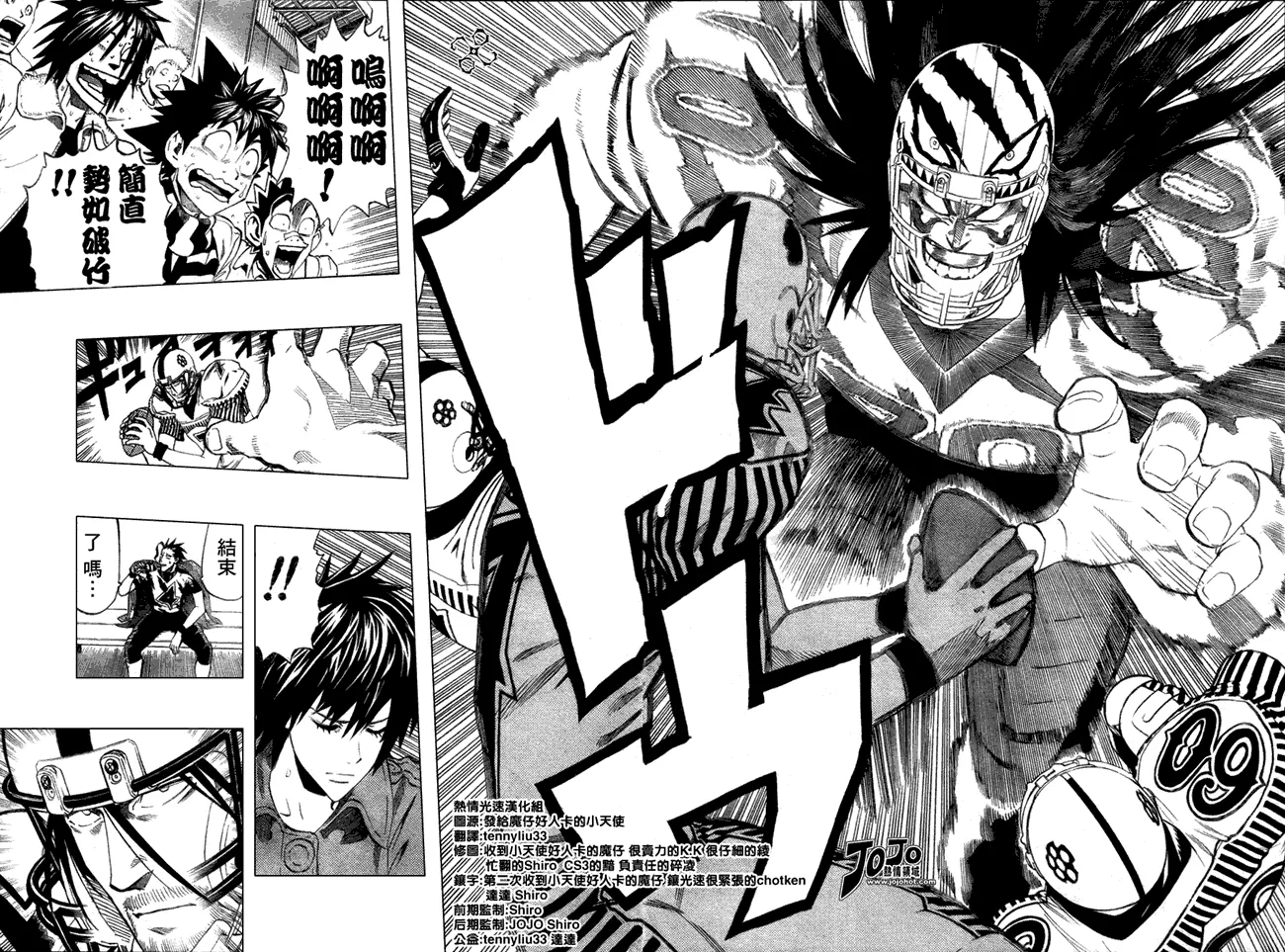 第243话 第14页