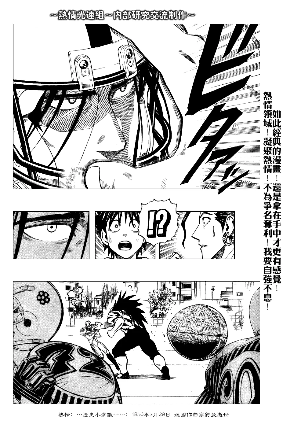 第243话 第15页