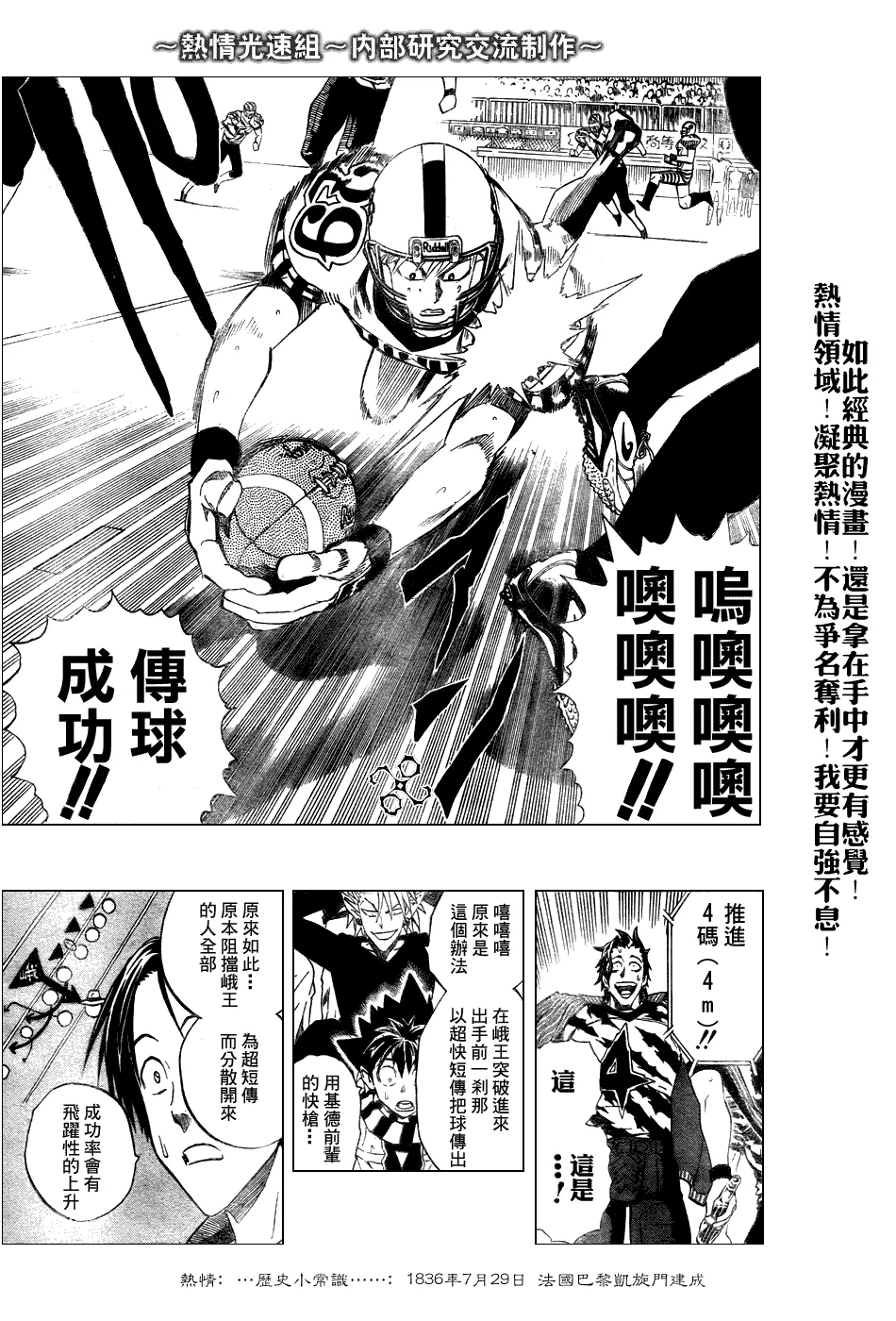第243话 第16页
