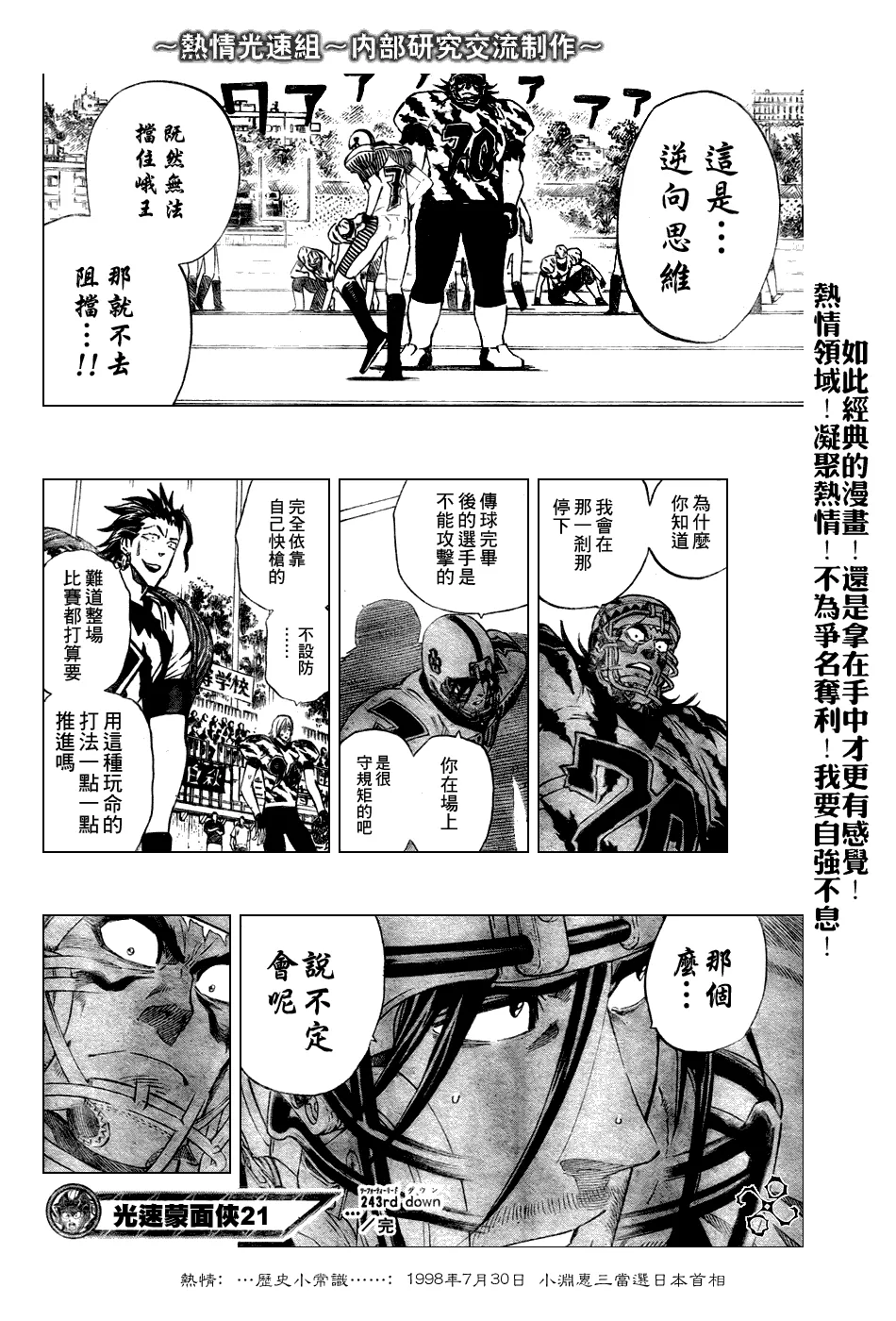 第243话 第17页