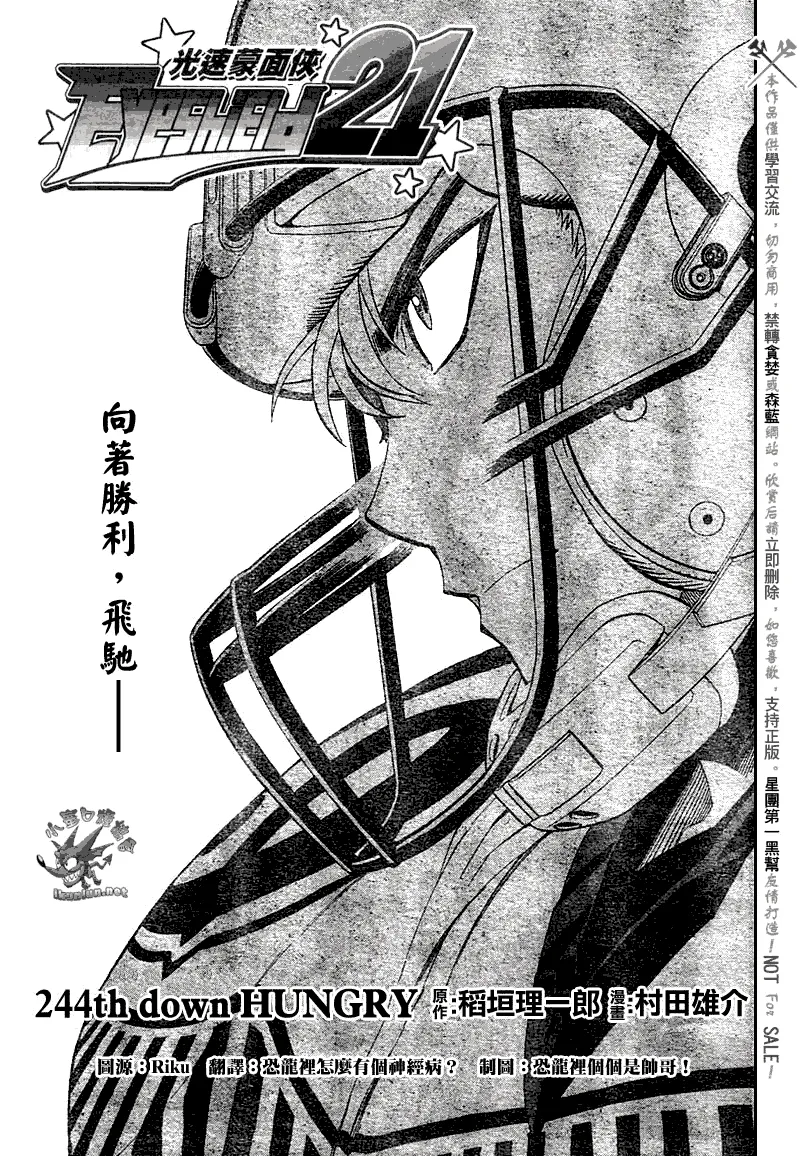 第244话 第1页