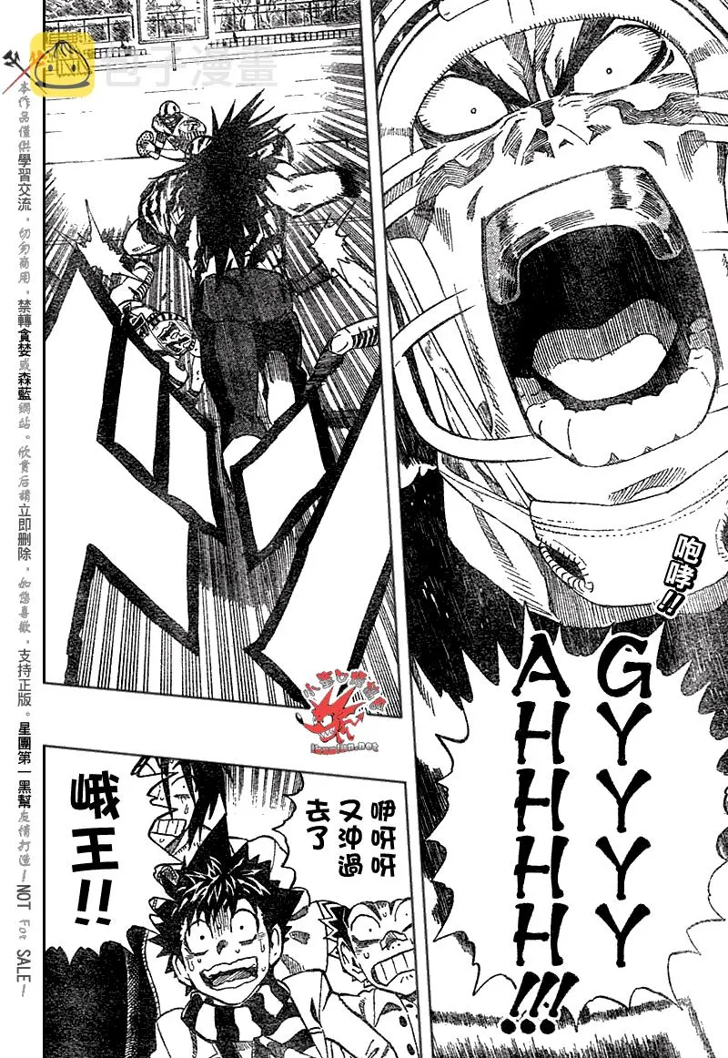 第244话 第2页