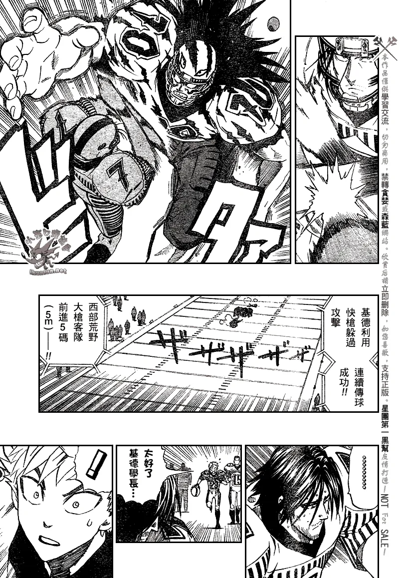 第244话 第3页