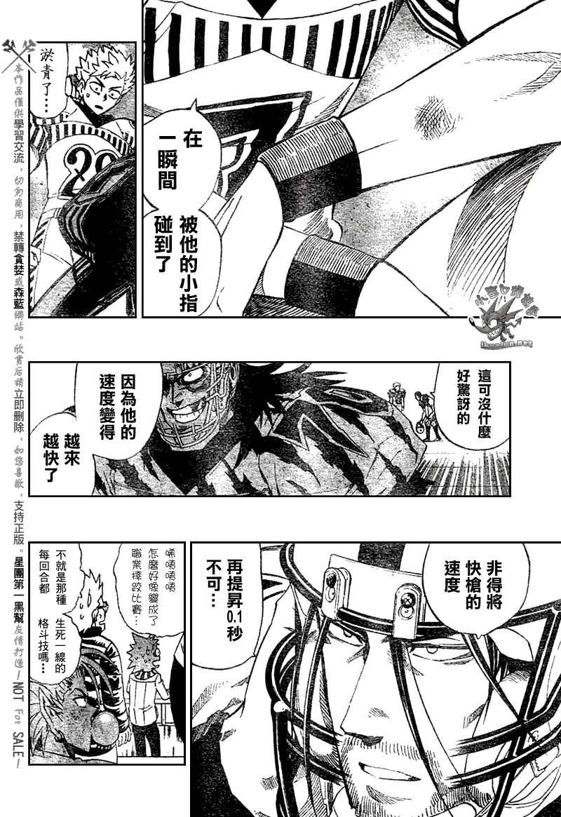 第244话 第4页