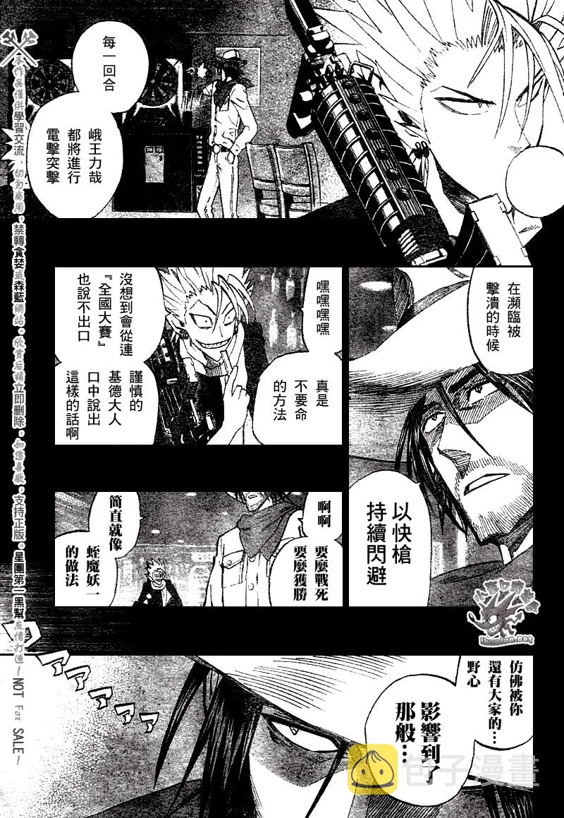 第244话 第5页