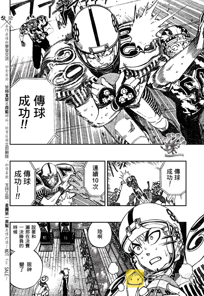 第244话 第6页