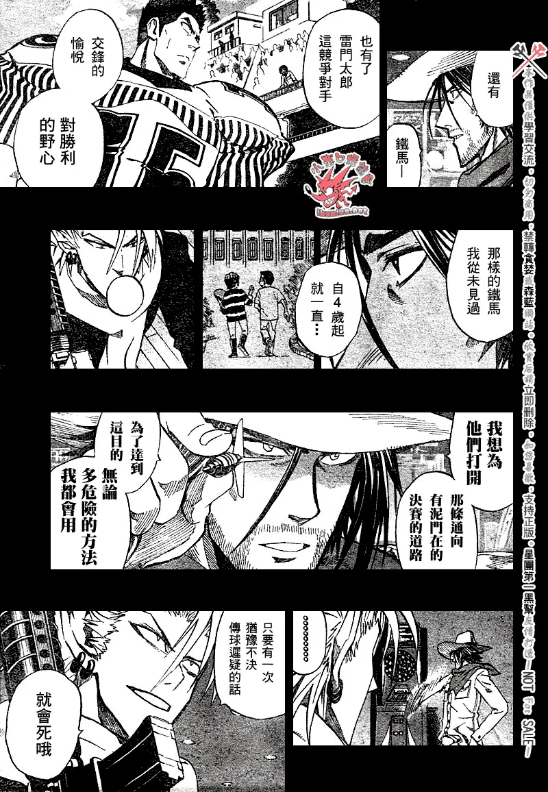 第244话 第7页