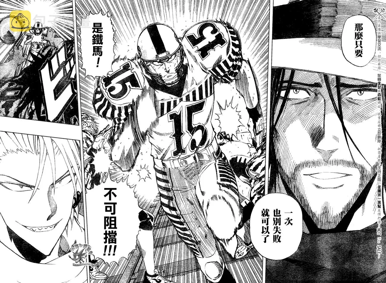 第244话 第8页
