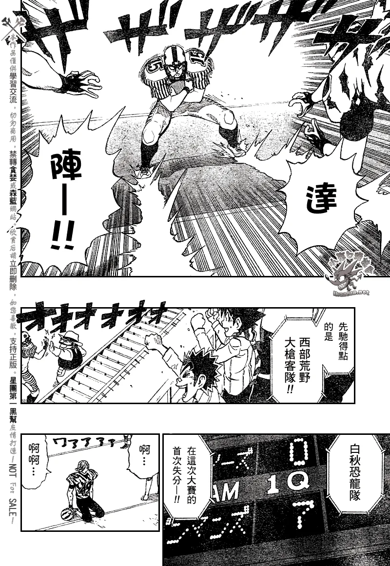 第244话 第9页