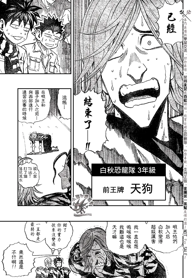 第244话 第10页