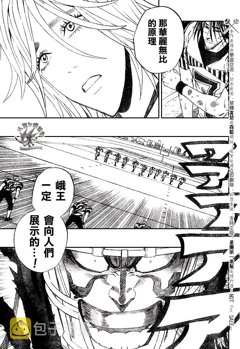 第244话 第12页