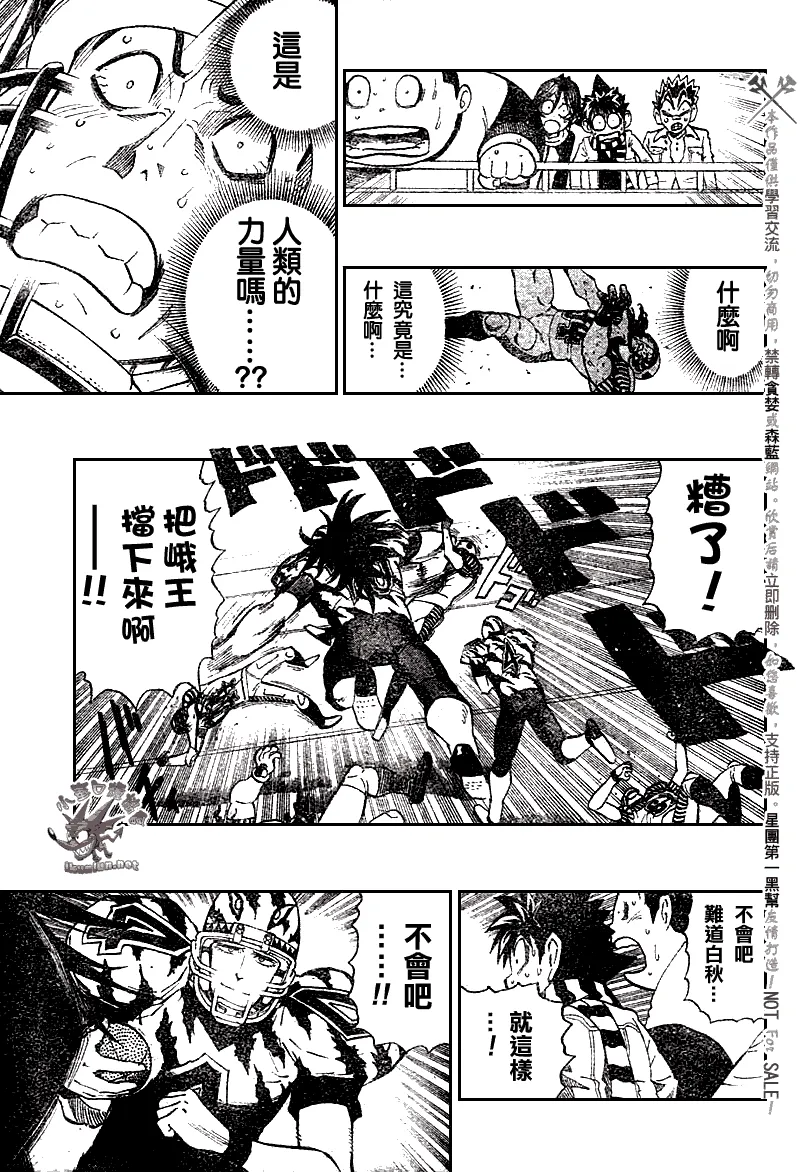 第244话 第14页