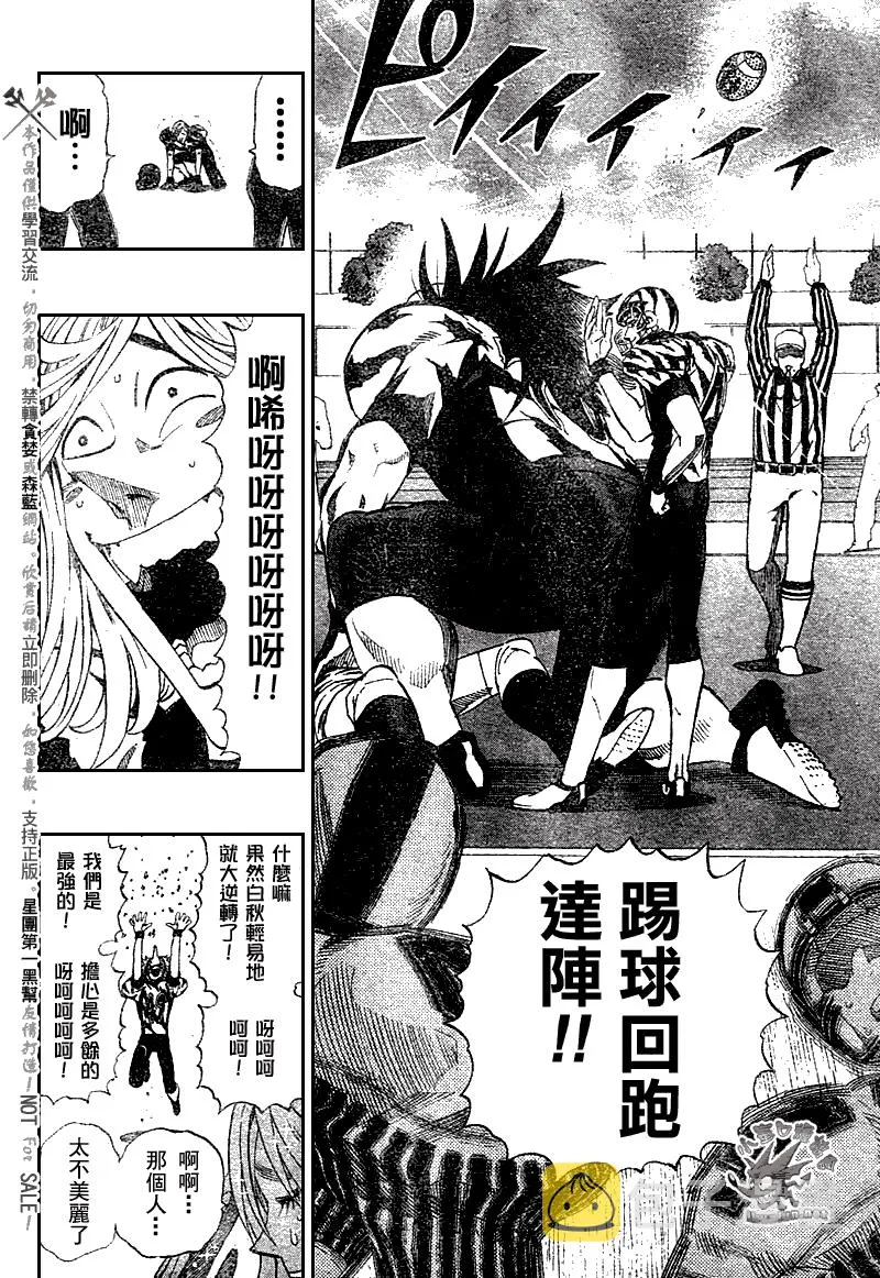 第244话 第15页