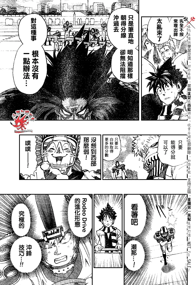第244话 第16页