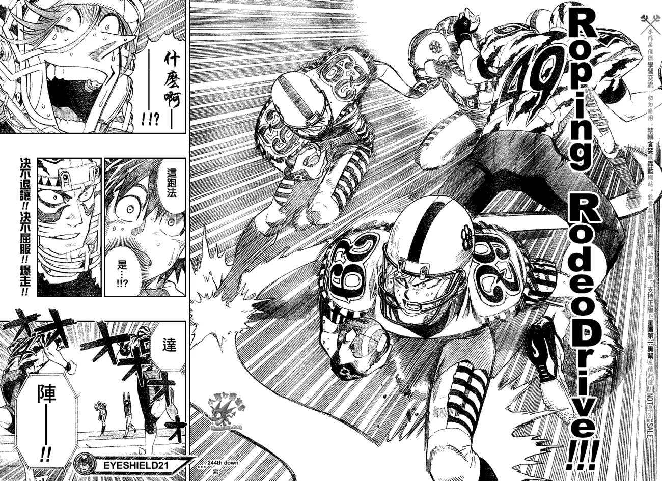 第244话 第17页