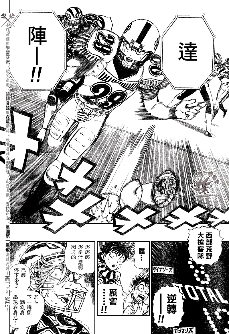 第245话 第4页