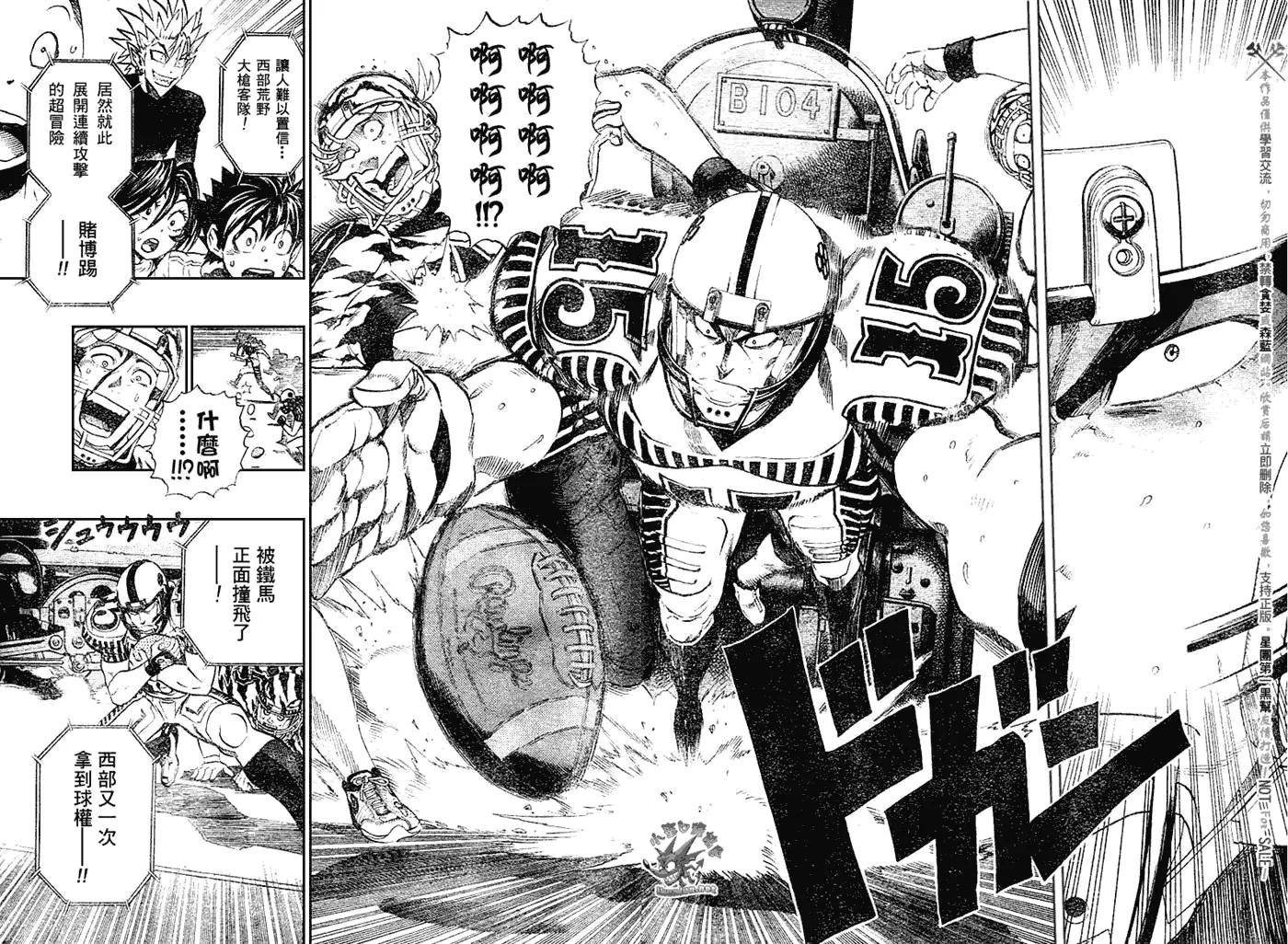 第245话 第6页