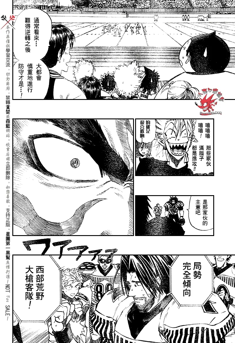 第245话 第7页