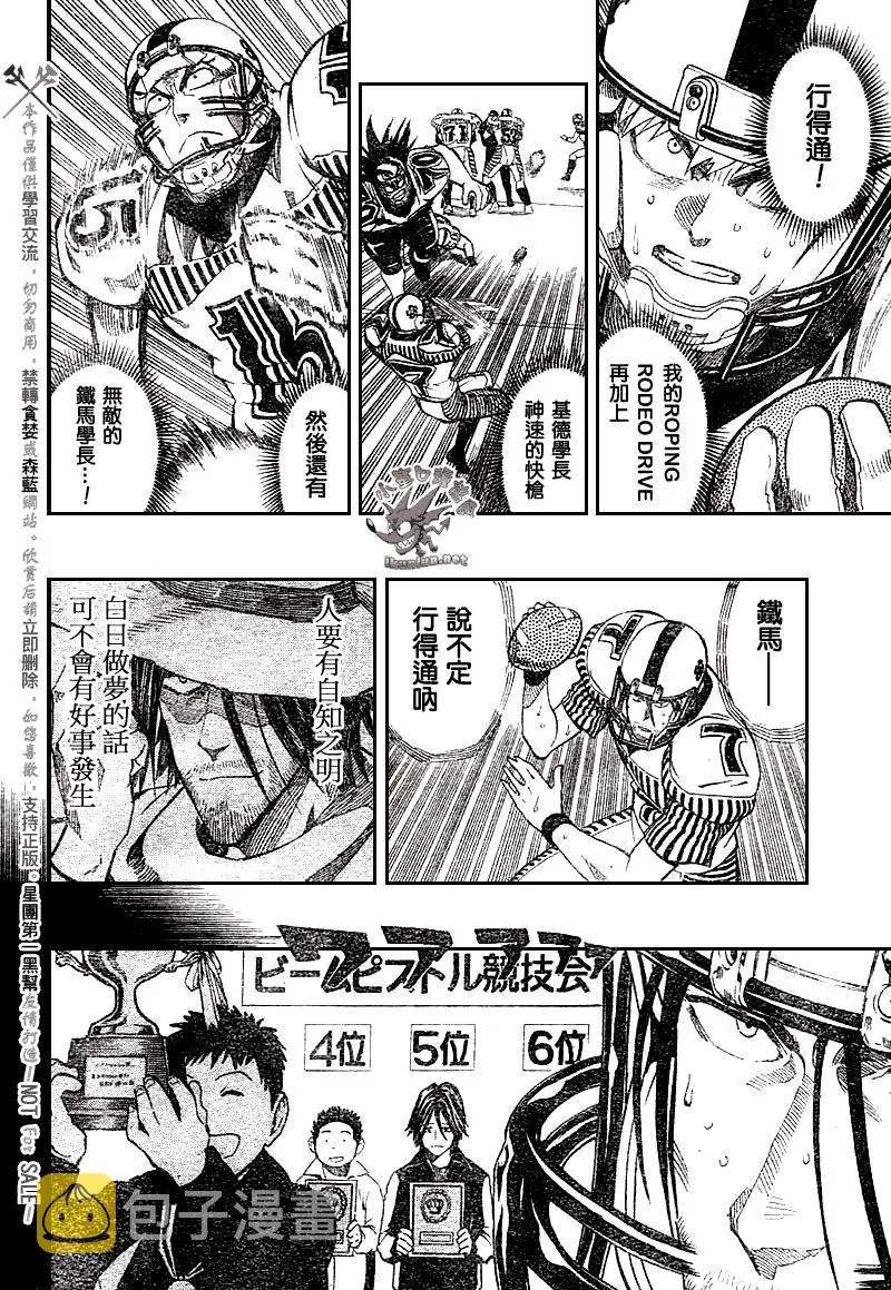第245话 第9页