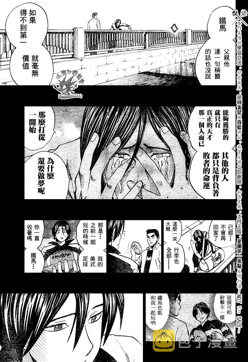 第245话 第10页