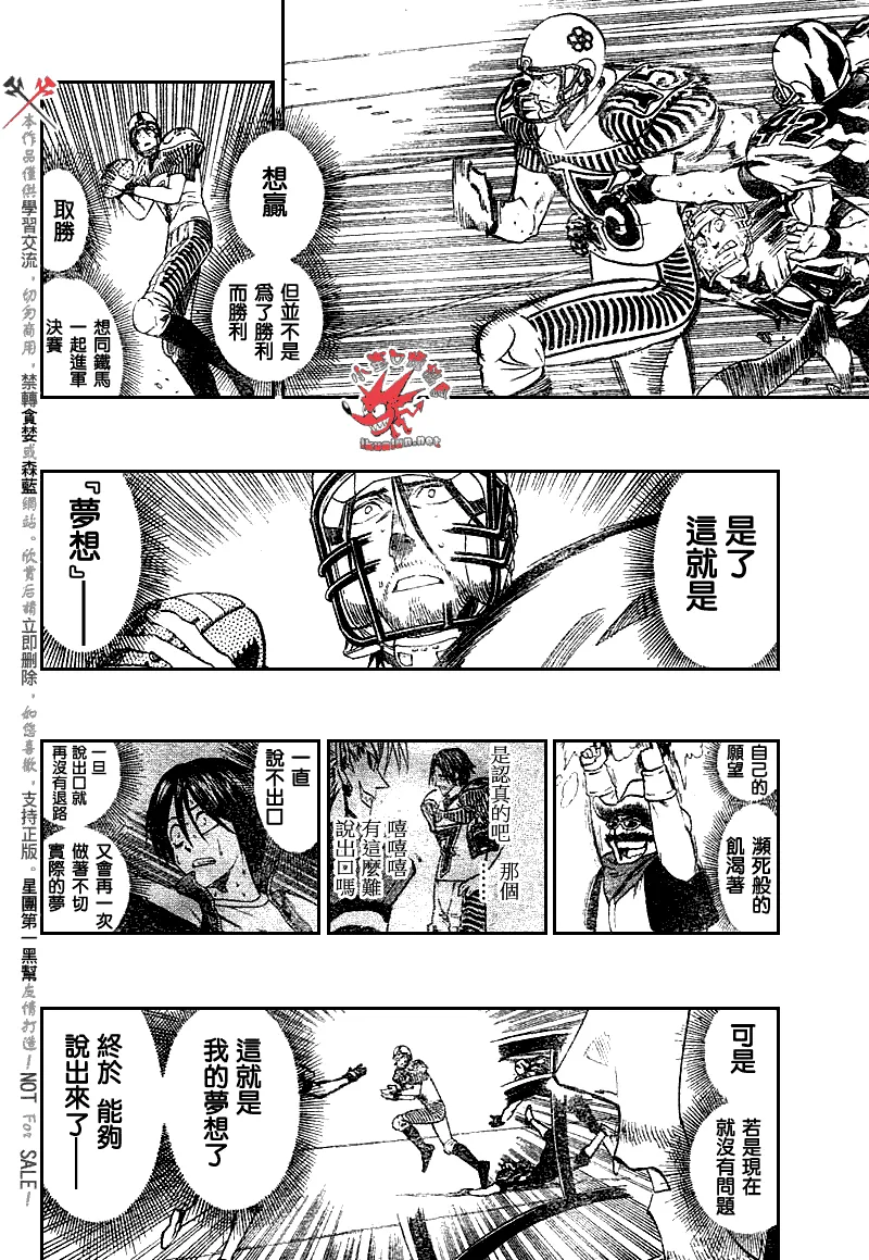 第245话 第11页