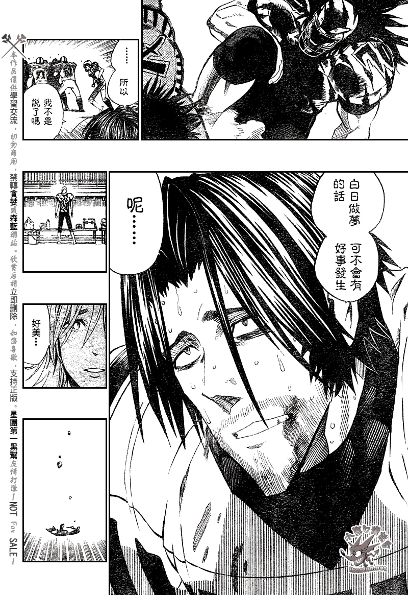 第245话 第15页