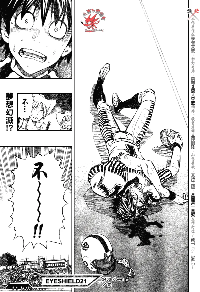 第245话 第16页
