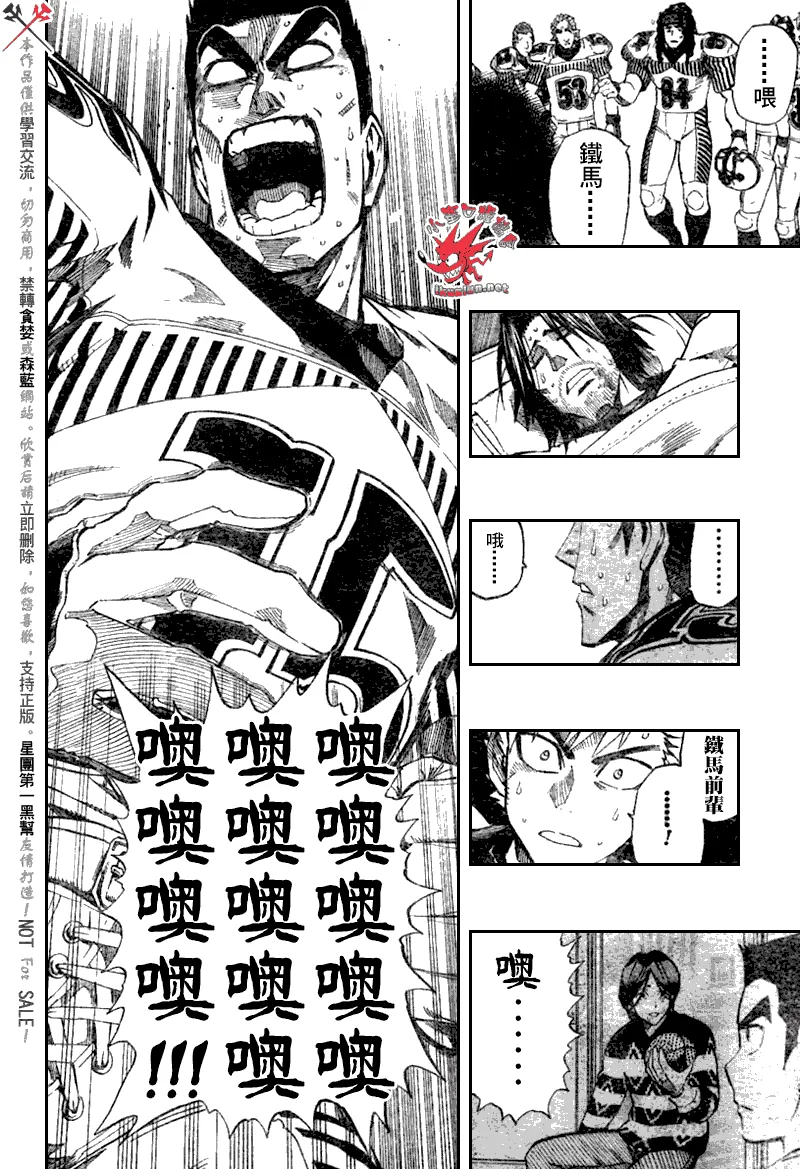 第246话 第2页