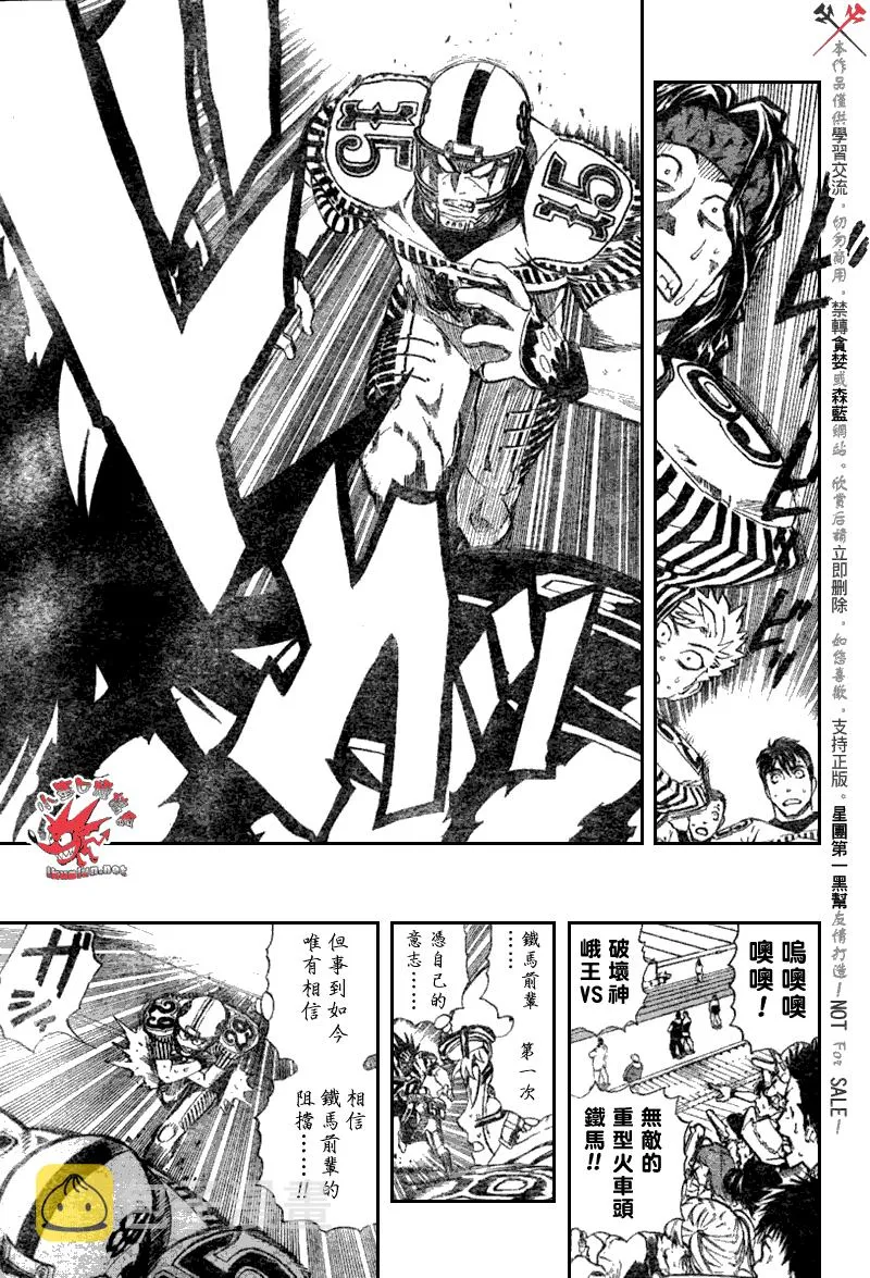 第246话 第3页