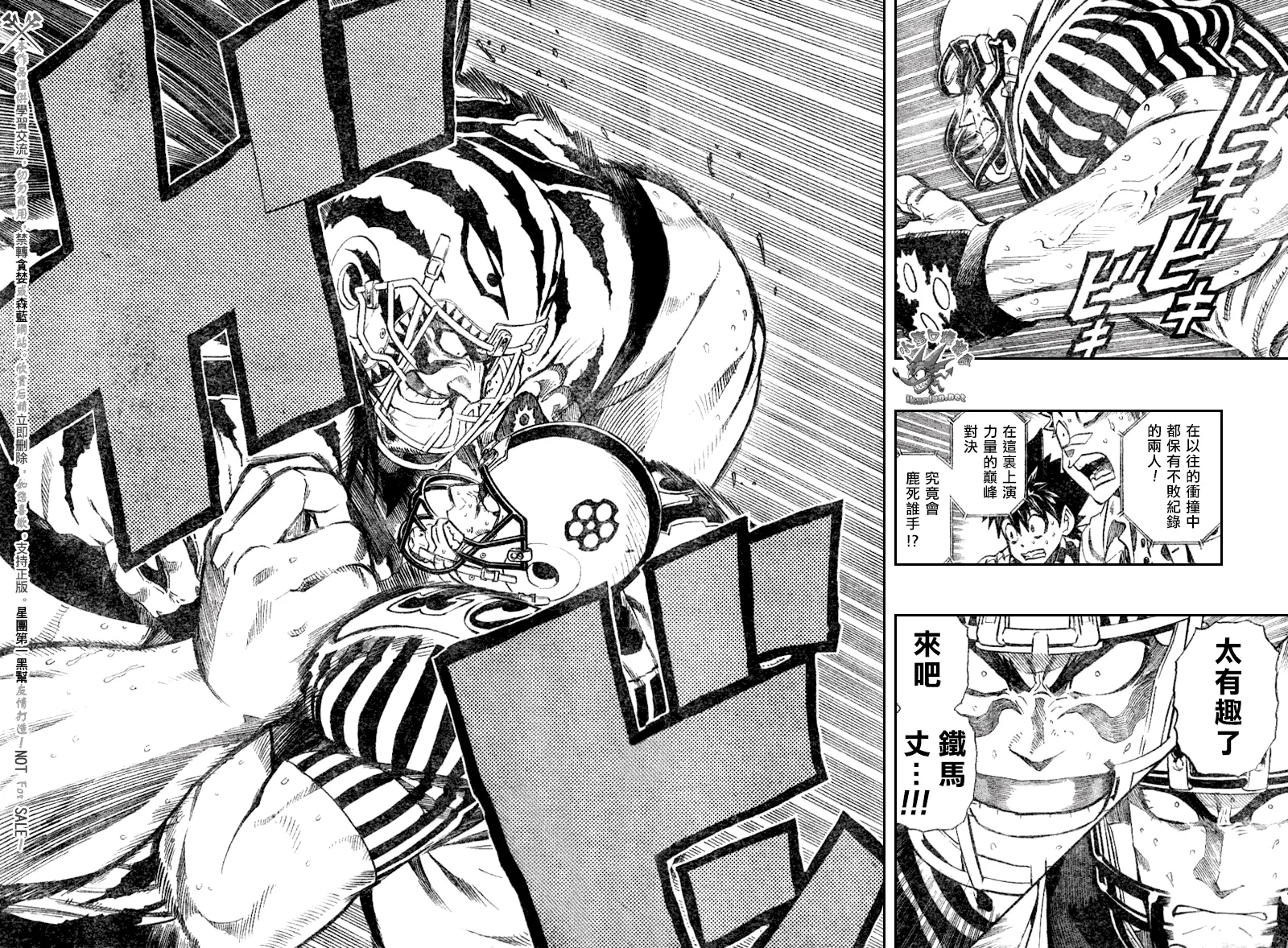 第246话 第4页