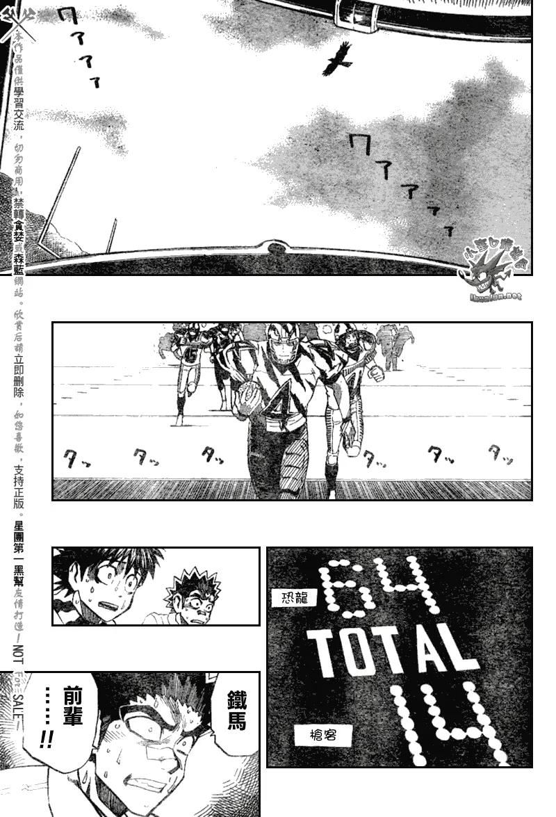 第246话 第6页