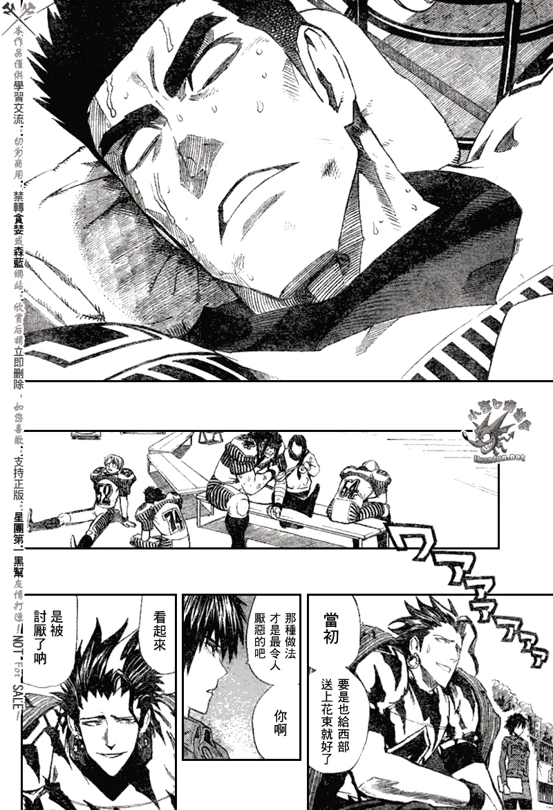 第246话 第7页