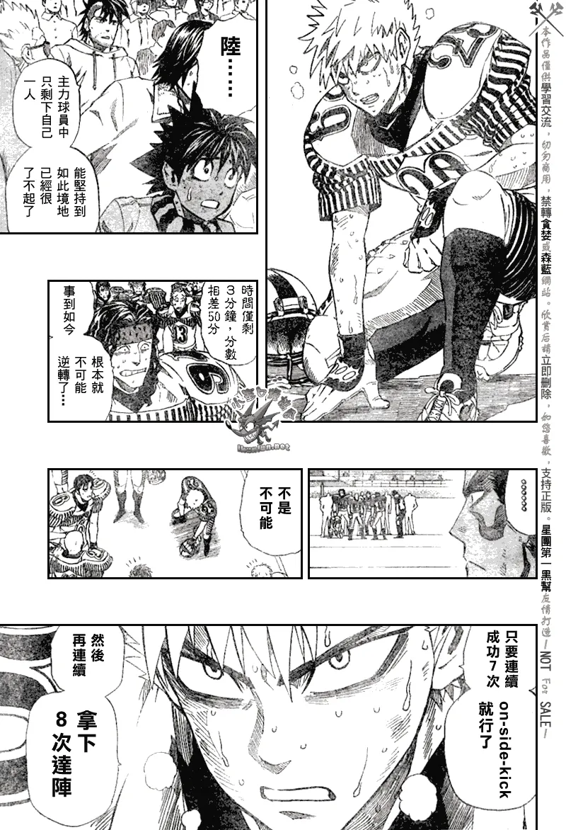 第246话 第8页