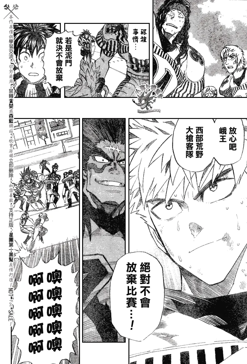 第246话 第9页
