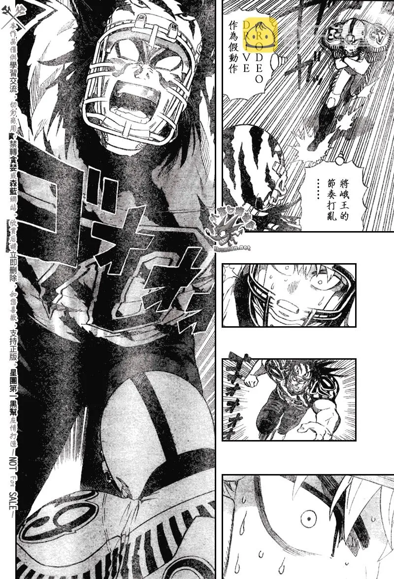 第246话 第11页
