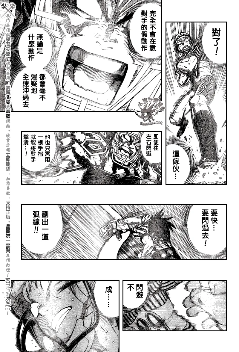 第246话 第12页