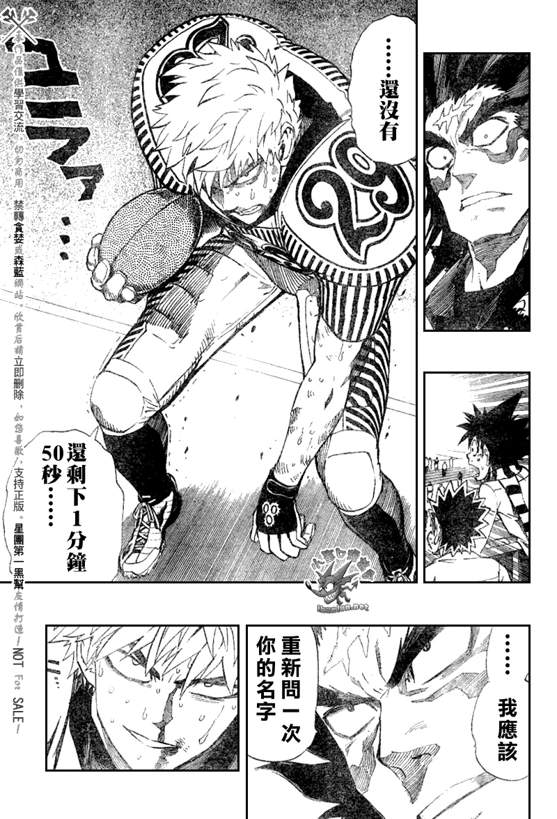 第246话 第14页