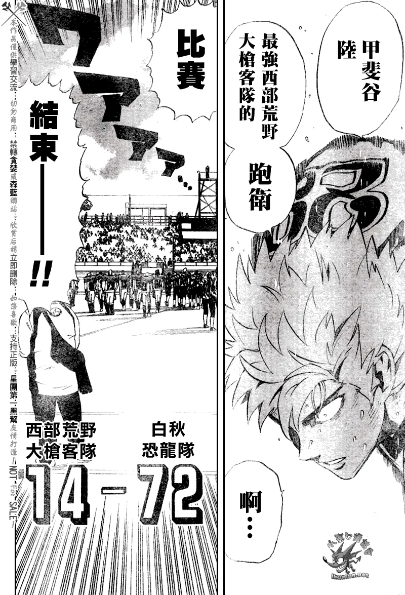 第246话 第15页