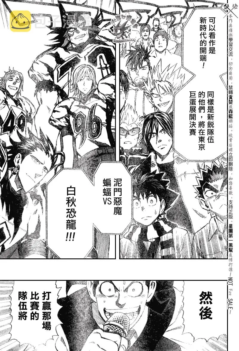 第246话 第16页