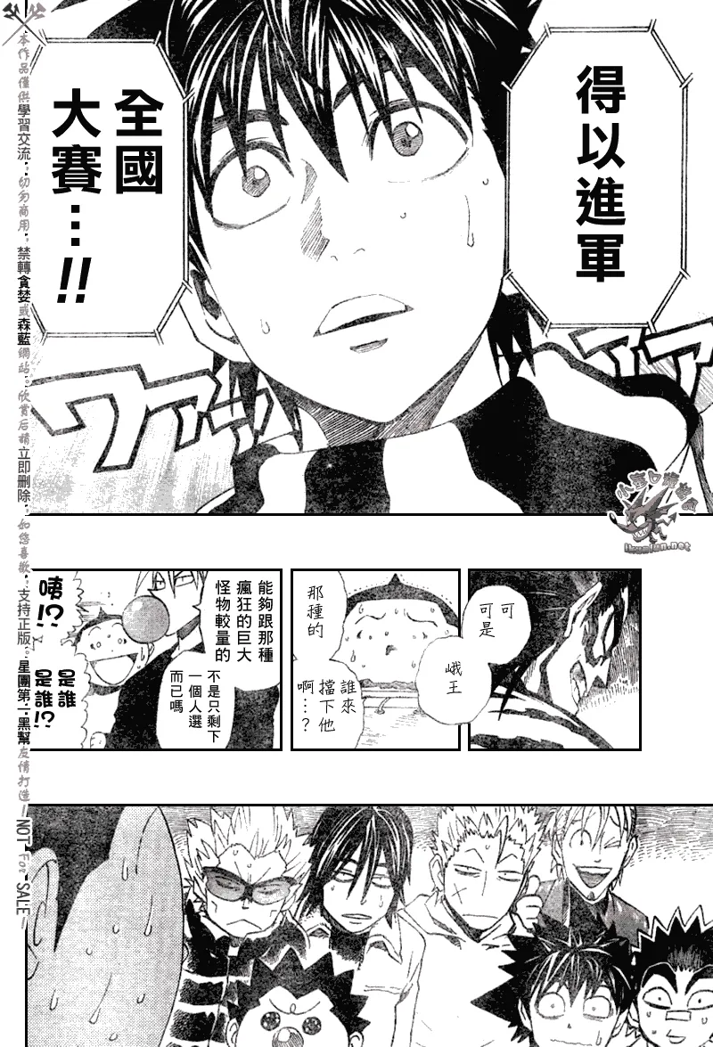 第246话 第17页