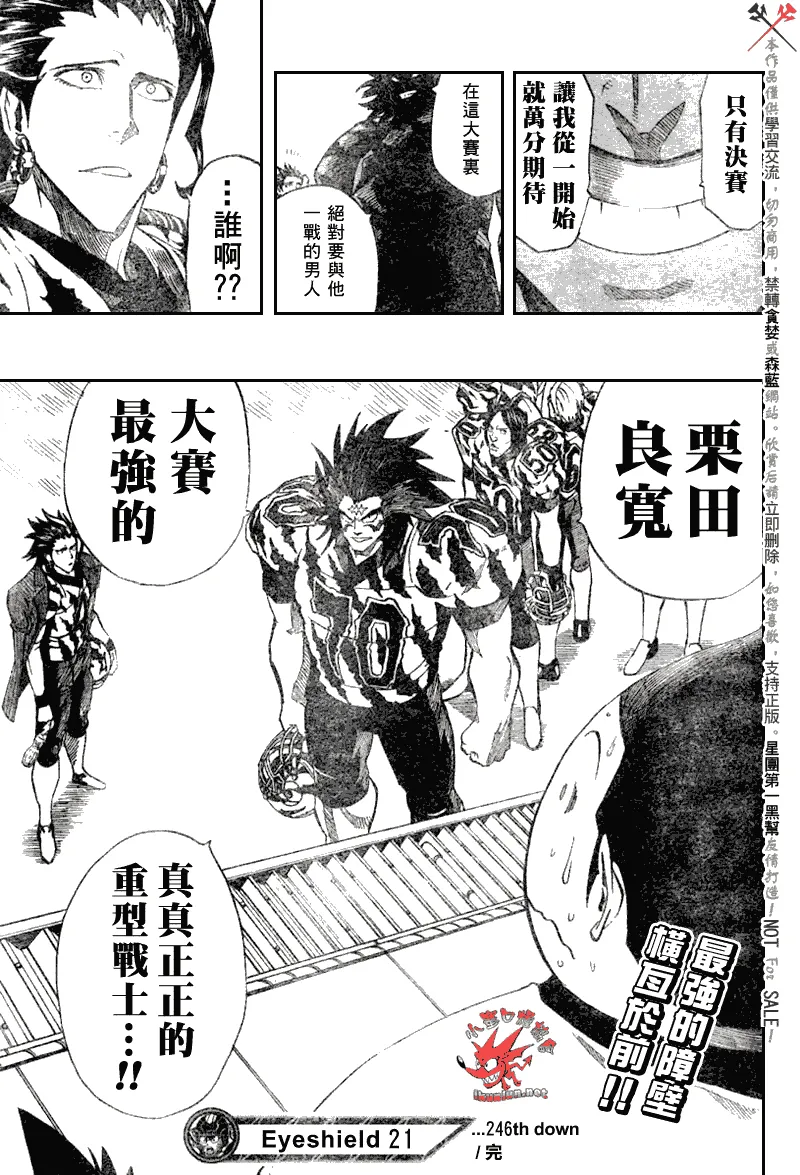 第246话 第18页