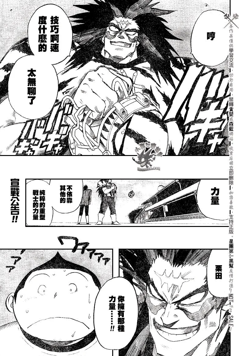 第247话 第1页