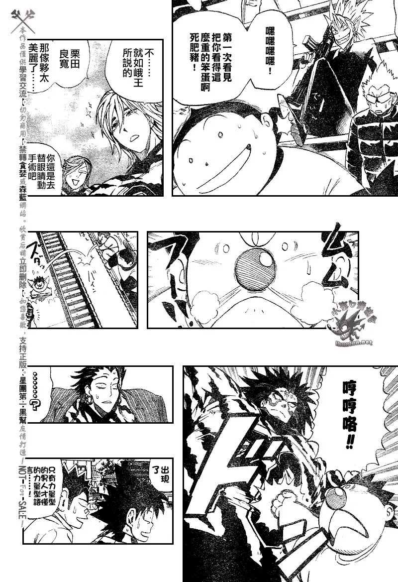 第247话 第2页