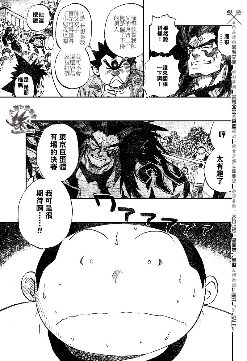 第247话 第3页