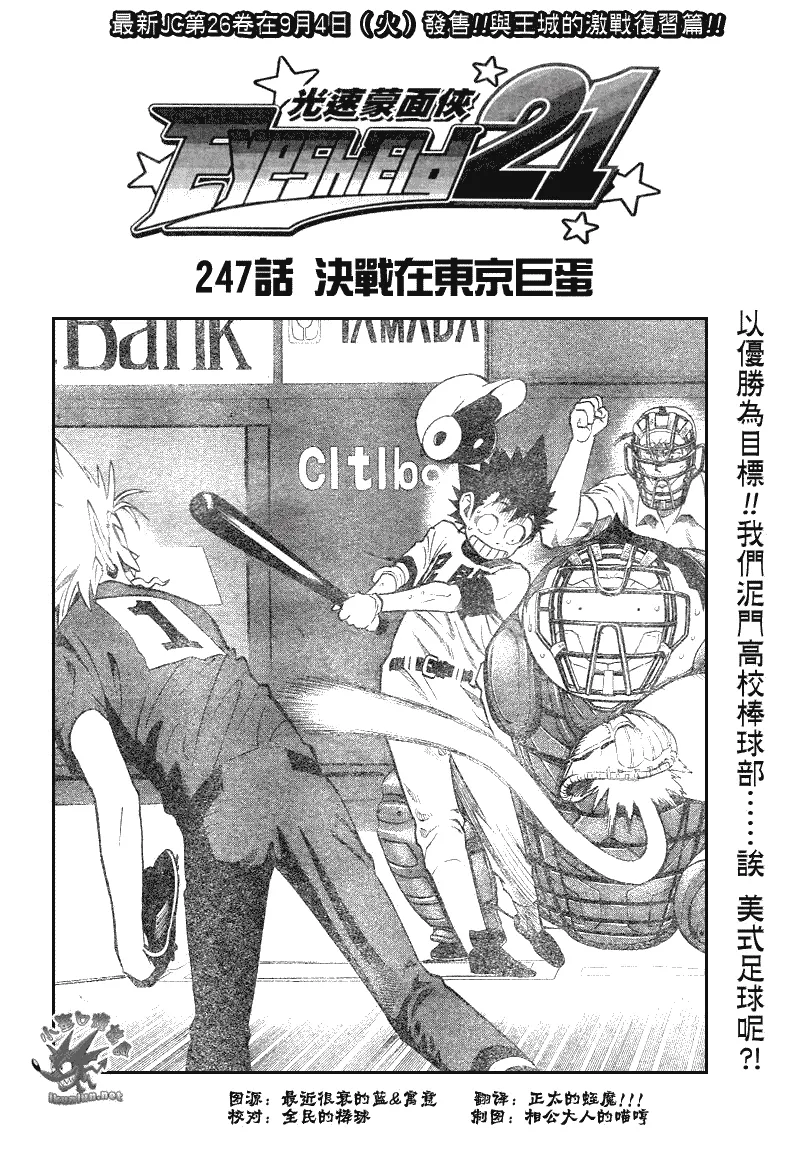 第247话 第4页