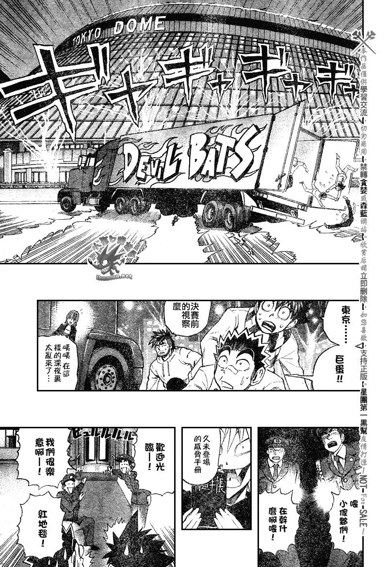 第247话 第5页