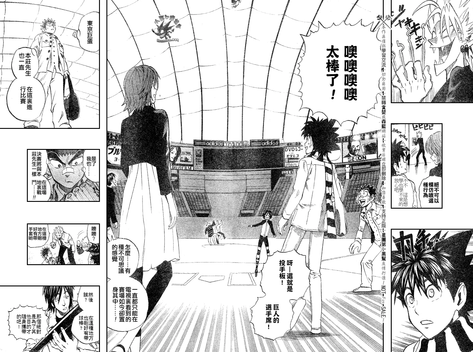第247话 第6页