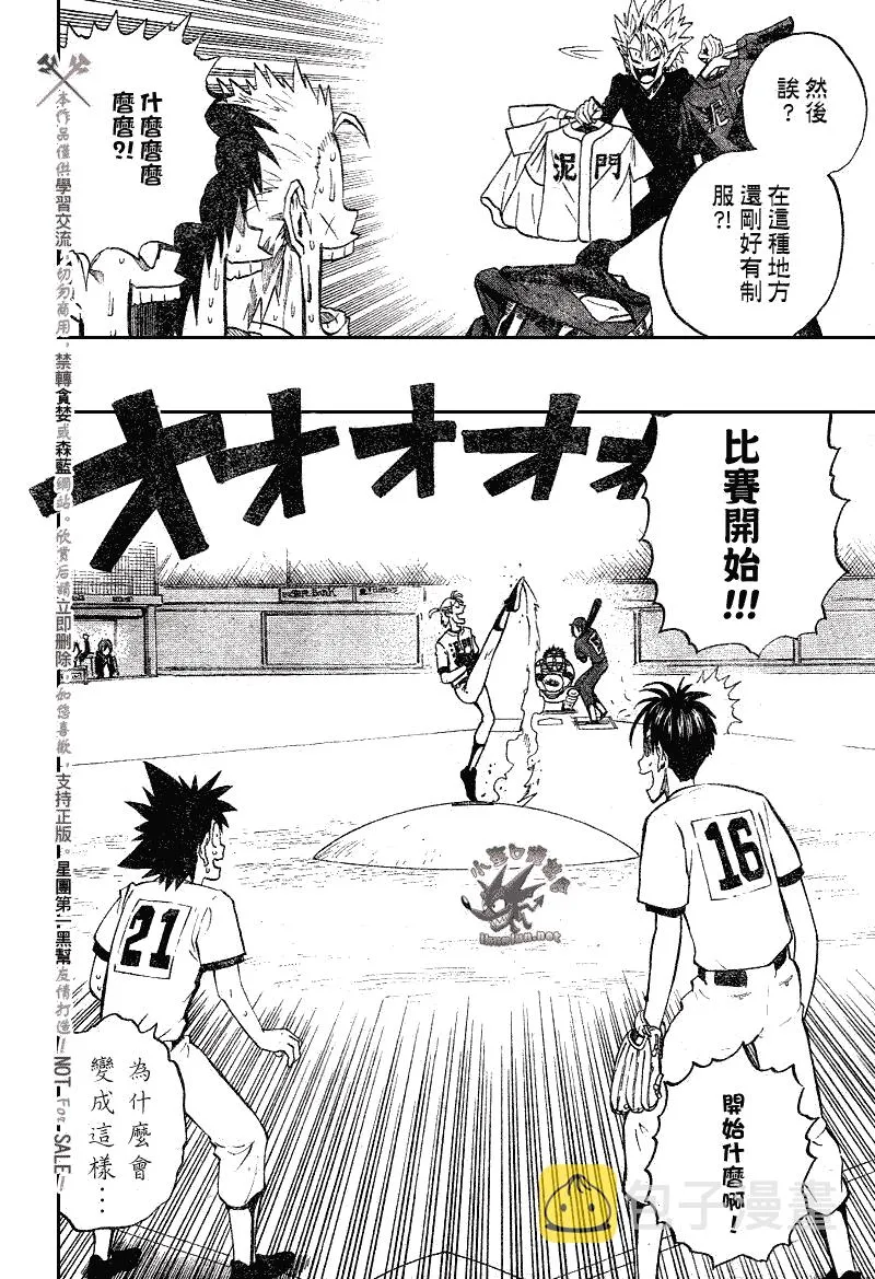 第247话 第7页