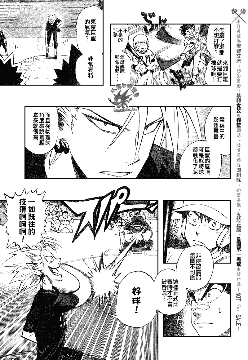 第247话 第8页