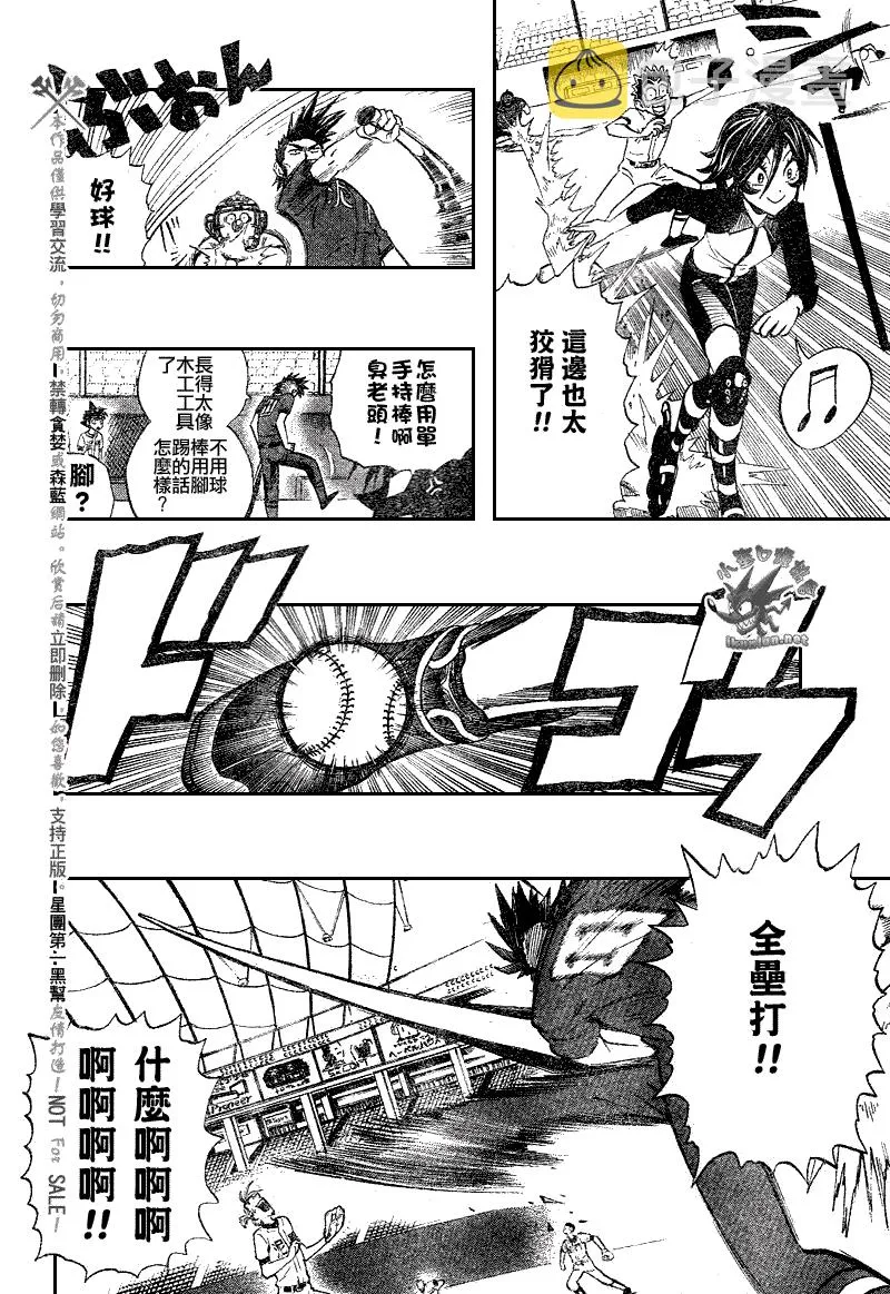 第247话 第9页